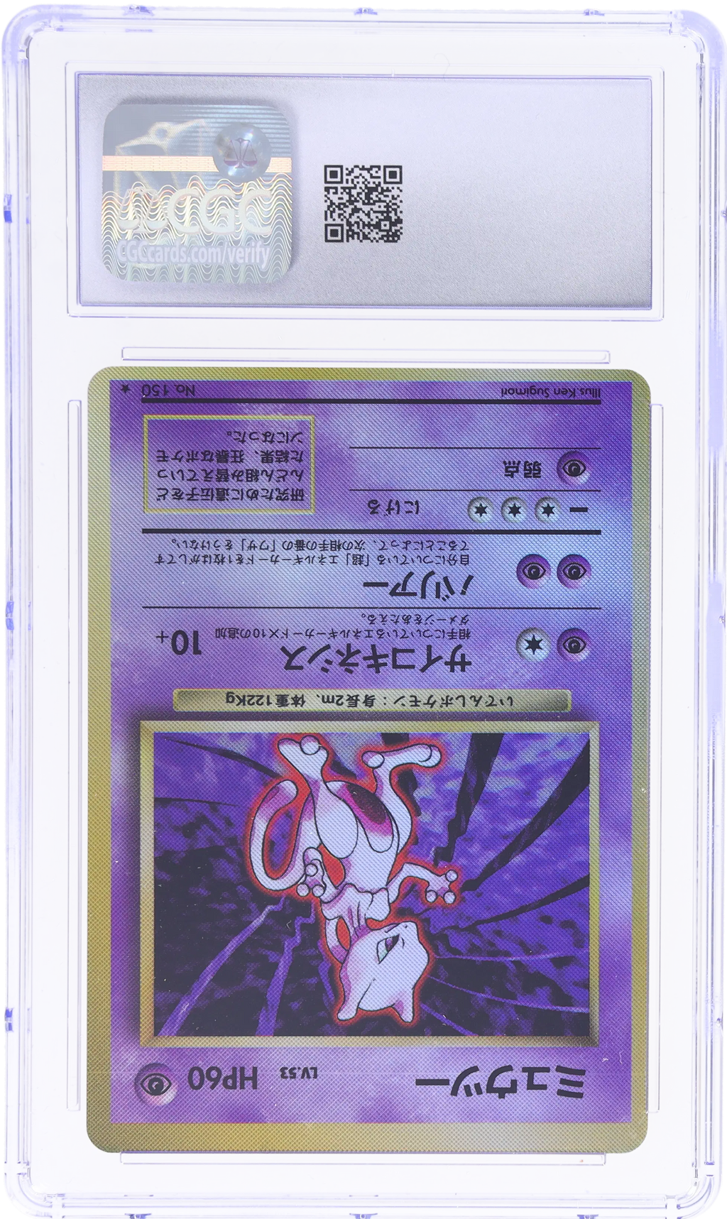 1996 POKEMON JAPANESE BASE SET NO OPAQUE LAYER TEST PRINT HOLO HITMONCHAN MEWTWO CGC 8.5
